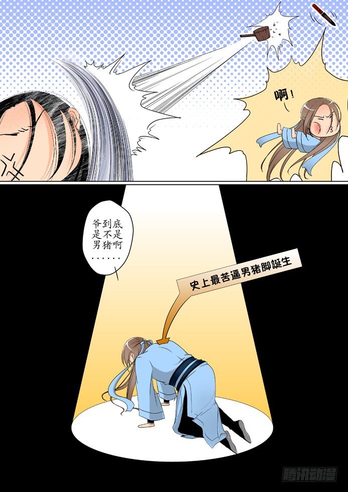 第二章（下）7