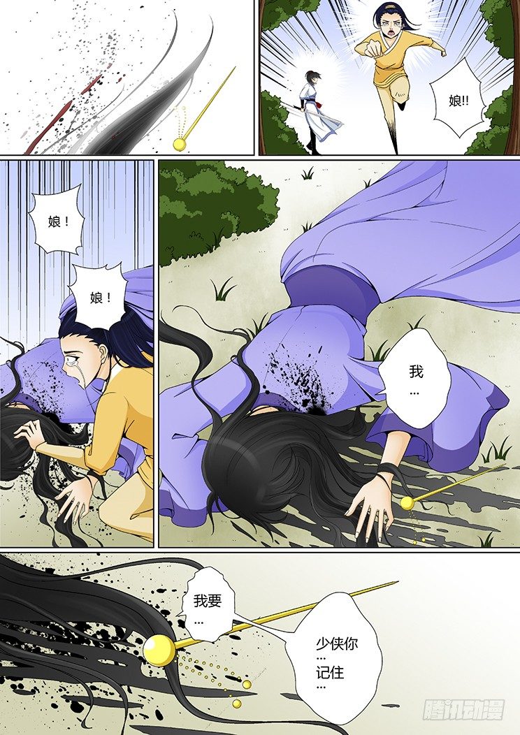 第八章&amp;amp;amp;lt;上&amp;amp;amp;gt;5