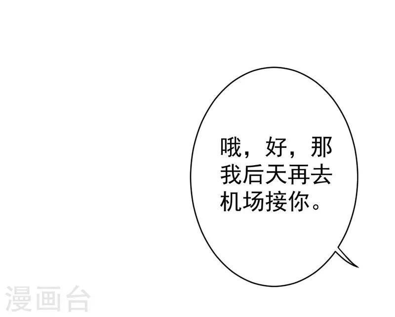 第9话 遭受背叛3
