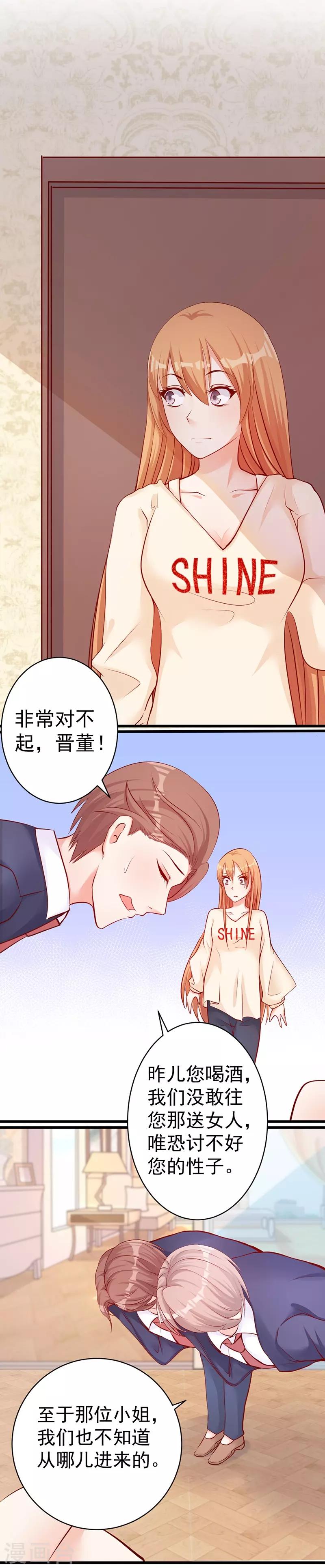 第3话 误会13