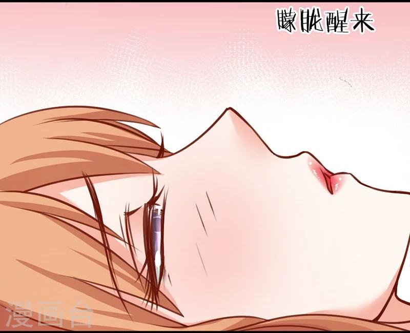 第1话 床上多了个人！17