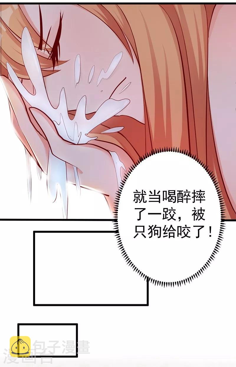 第3话 误会12