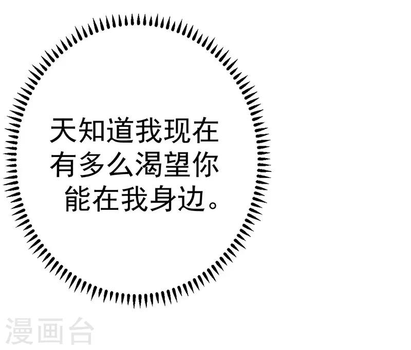 第8话 男友归来20