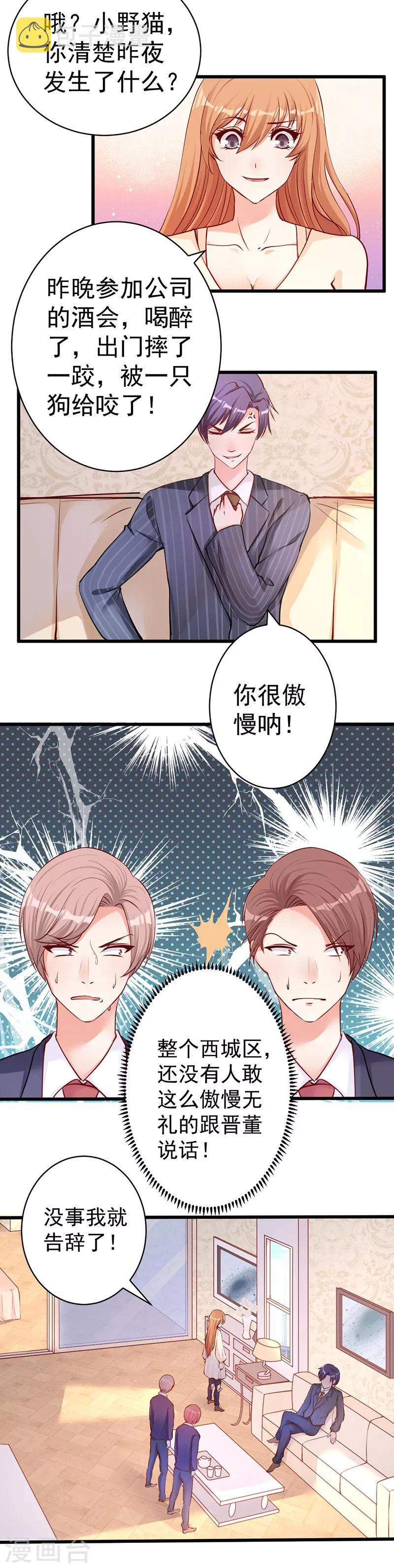 第4话 一张支票够吗？3