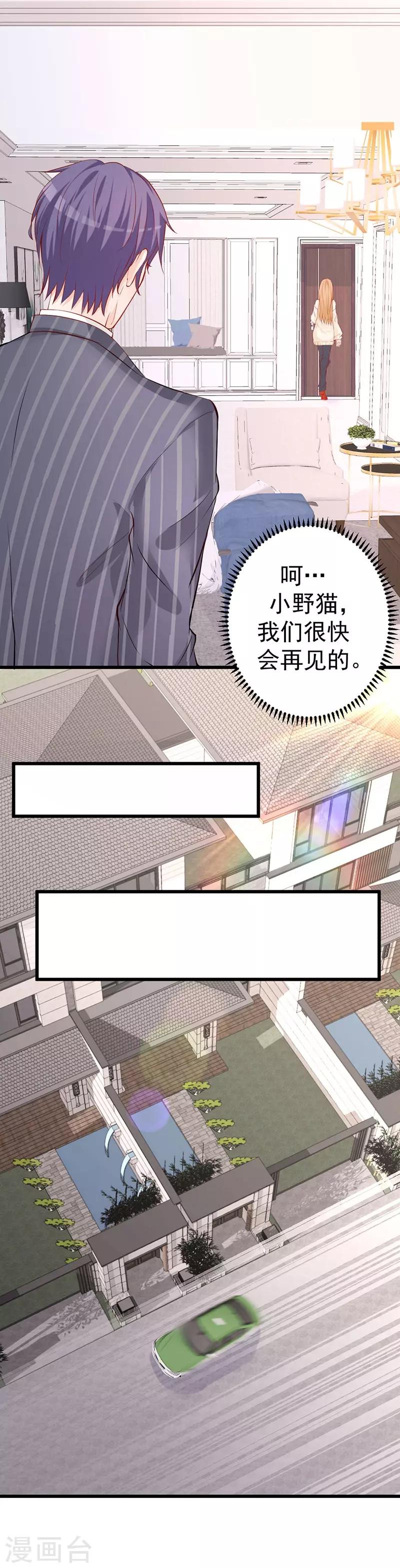 第5话 你不说，我也会查19