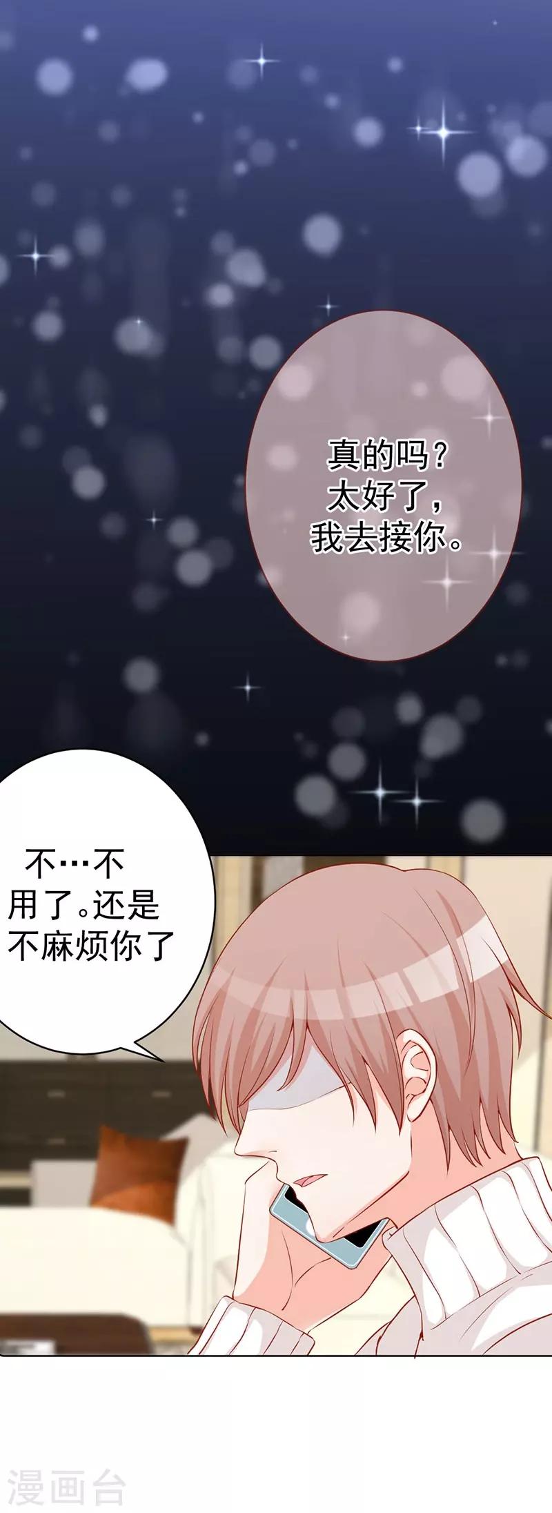 第8话 男友归来18