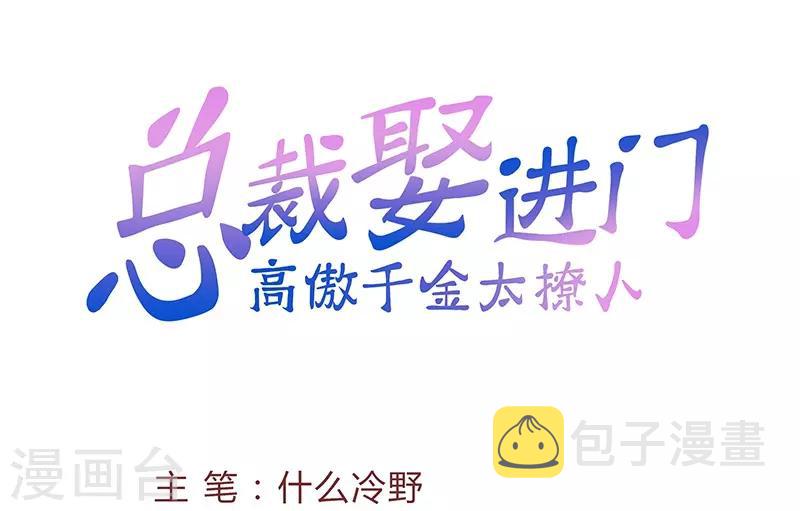 第3话 误会1