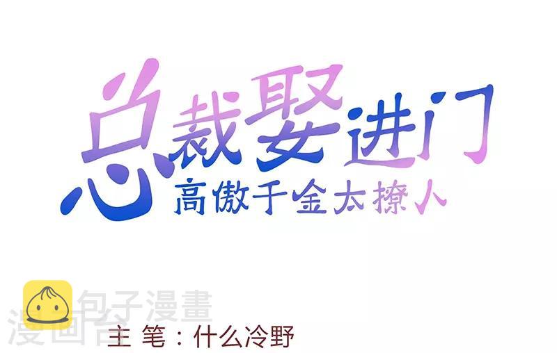 第6话 落难千金1
