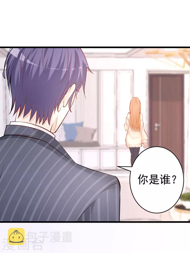第5话 你不说，我也会查16