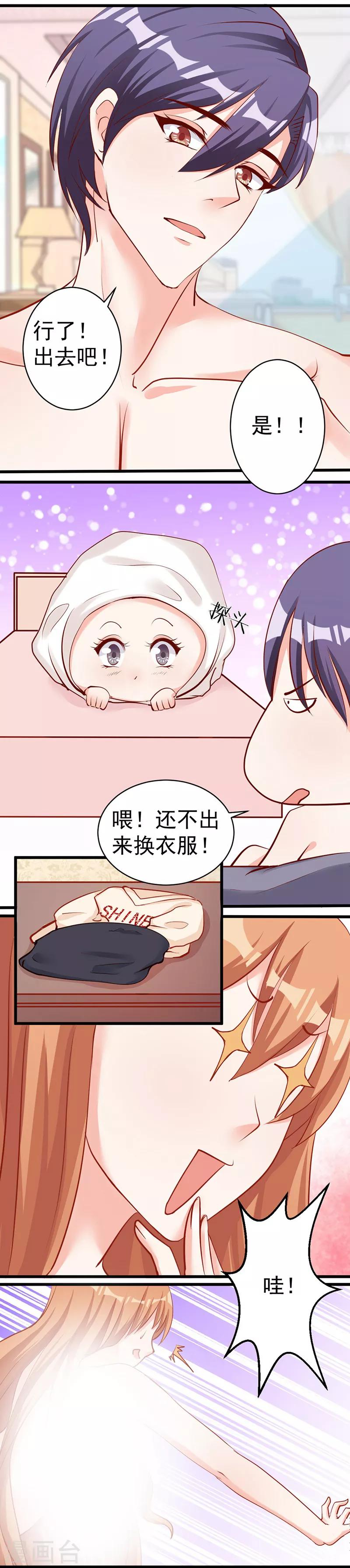 第3话 误会5