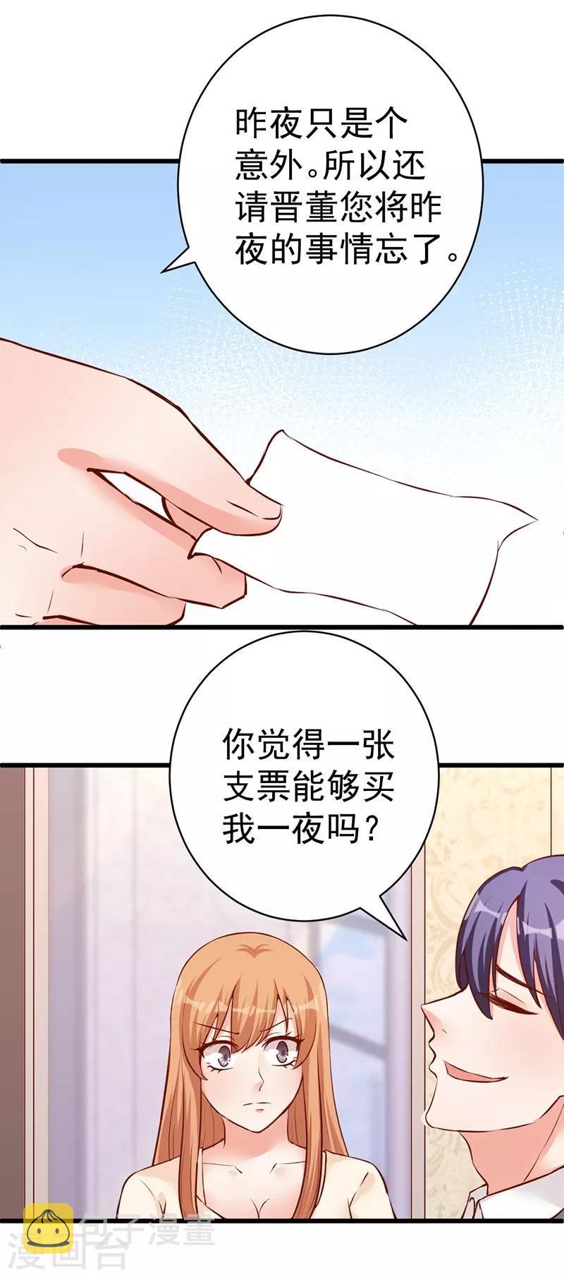 第4话 一张支票够吗？13
