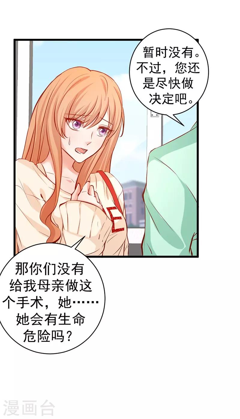 第6话 落难千金19