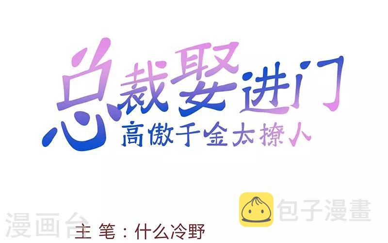 第2话 蠢得被人算计1
