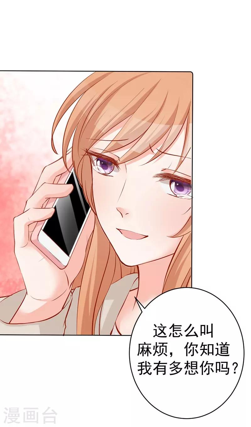 第8话 男友归来19