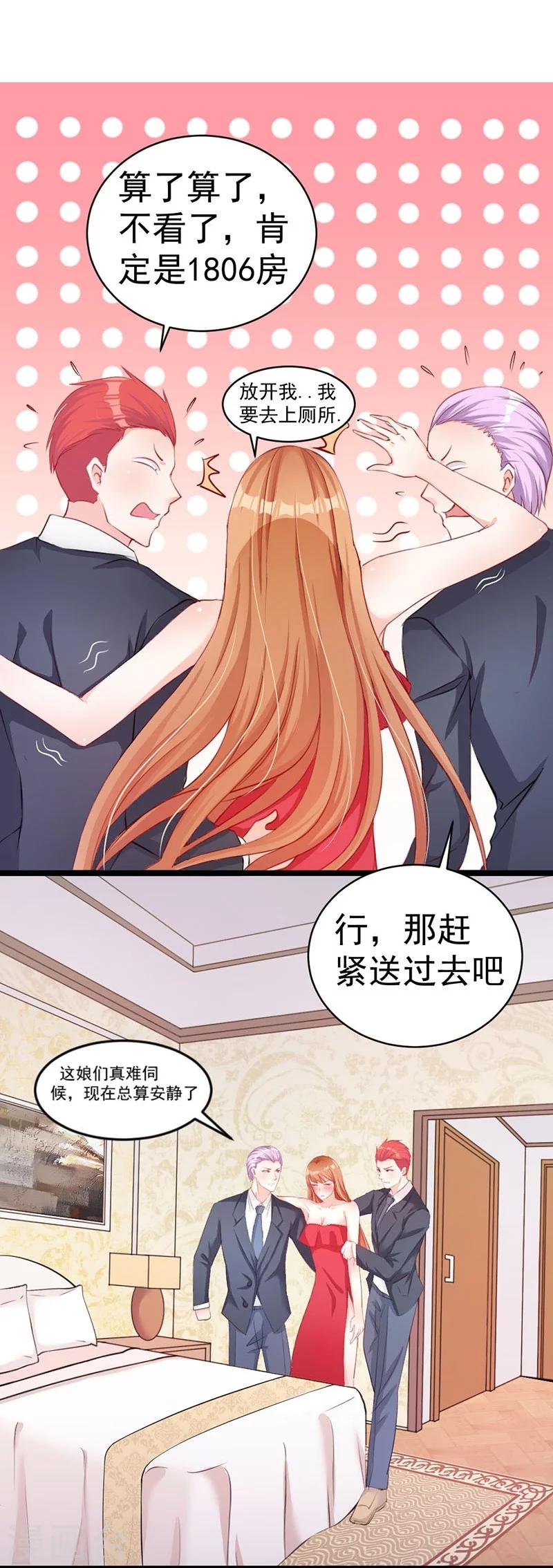 第1话 床上多了个人！5