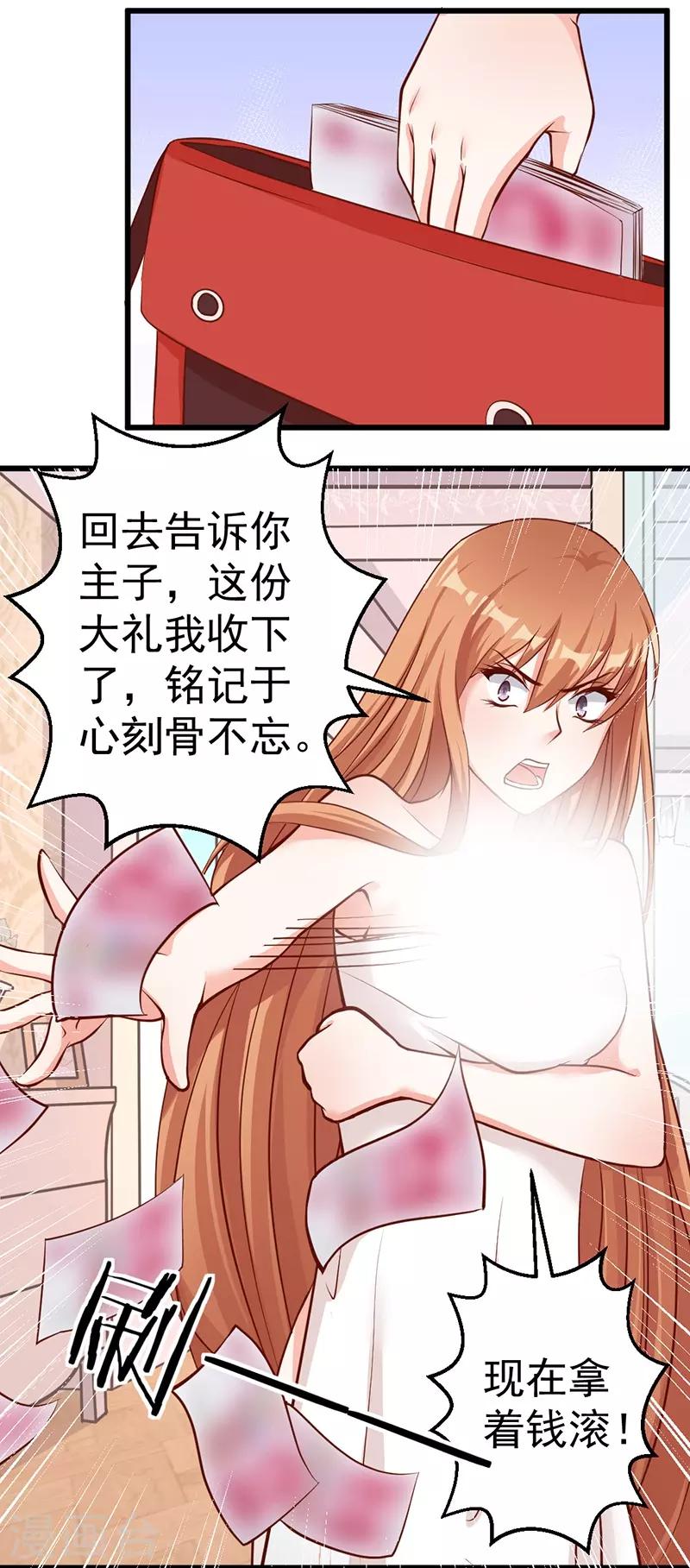 第2话 蠢得被人算计8
