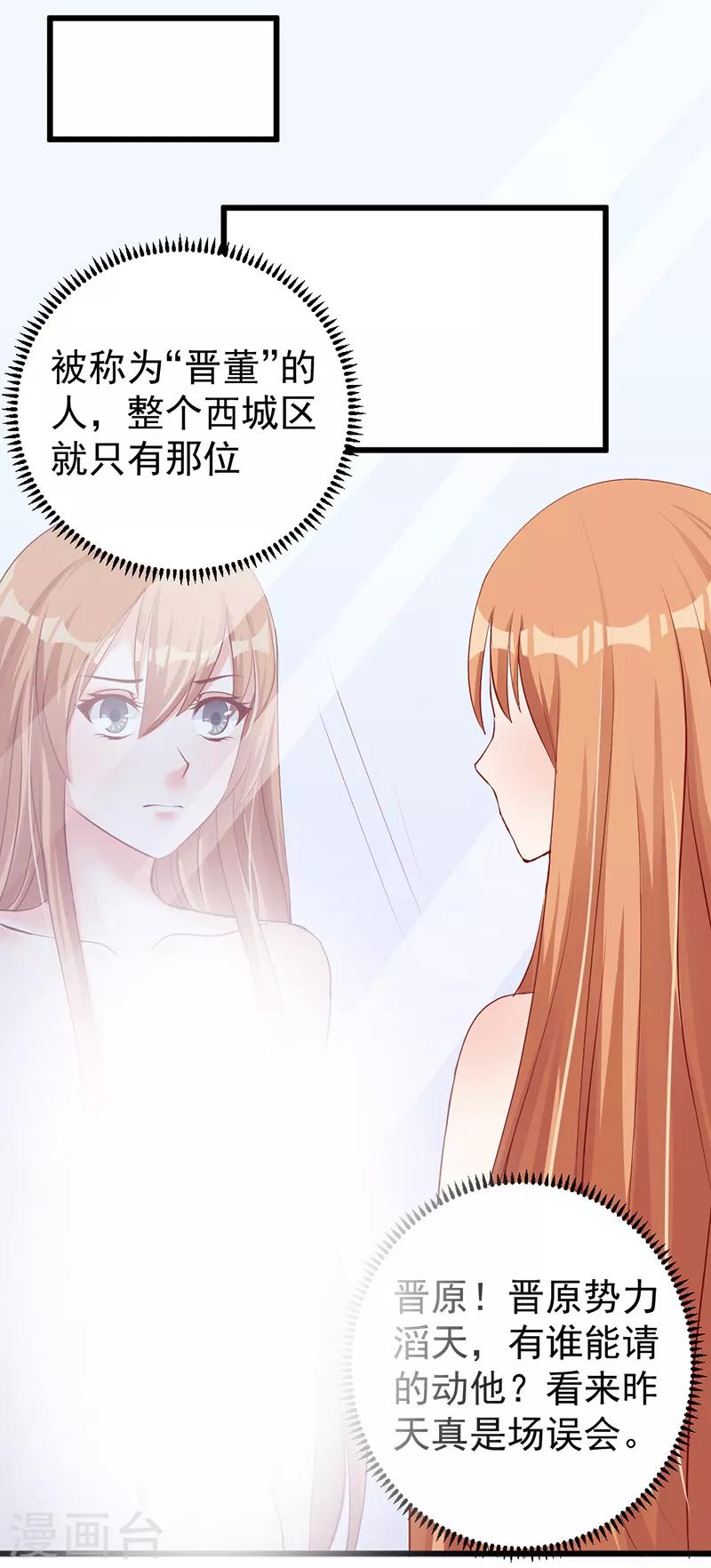 第3话 误会10