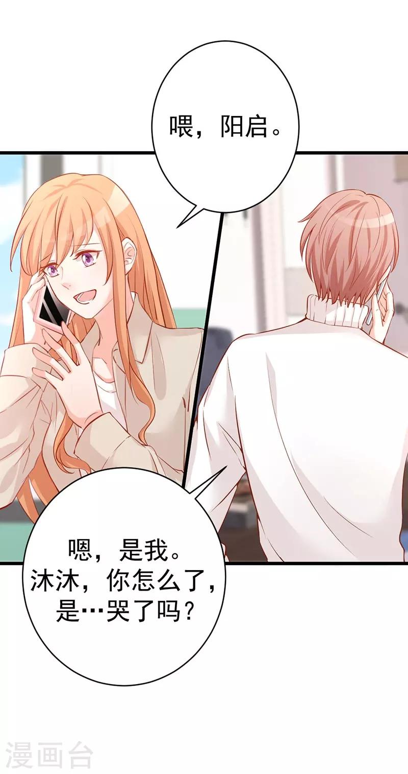 第8话 男友归来15