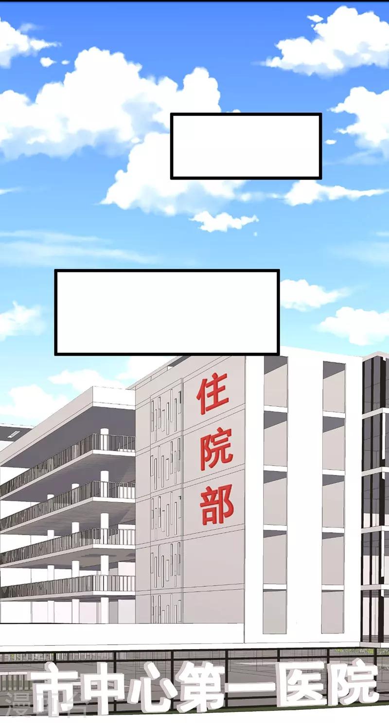 第6话 落难千金17