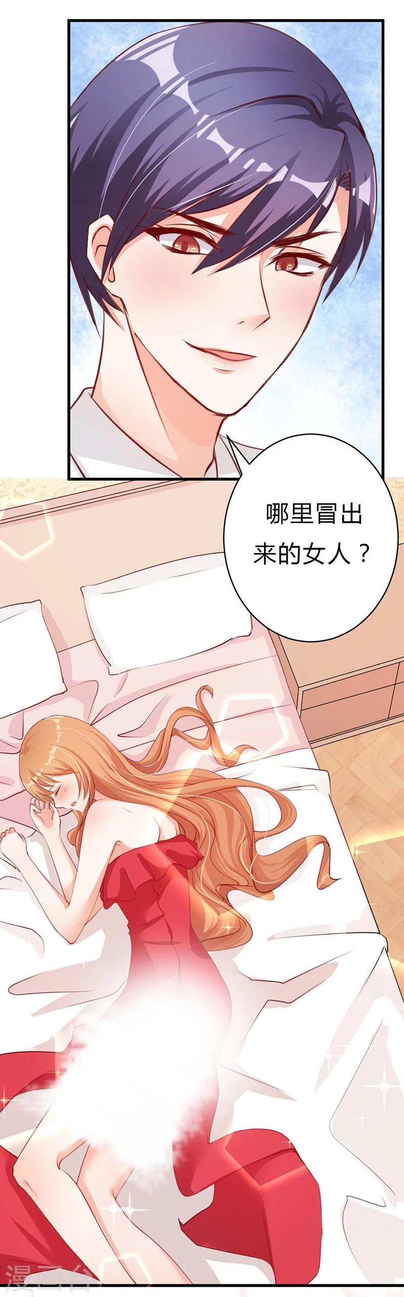 第1话 床上多了个人！11