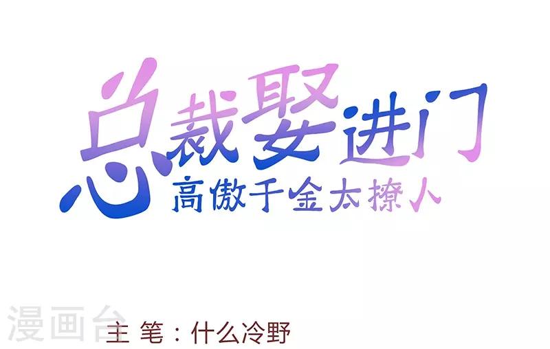 第5话 你不说，我也会查1