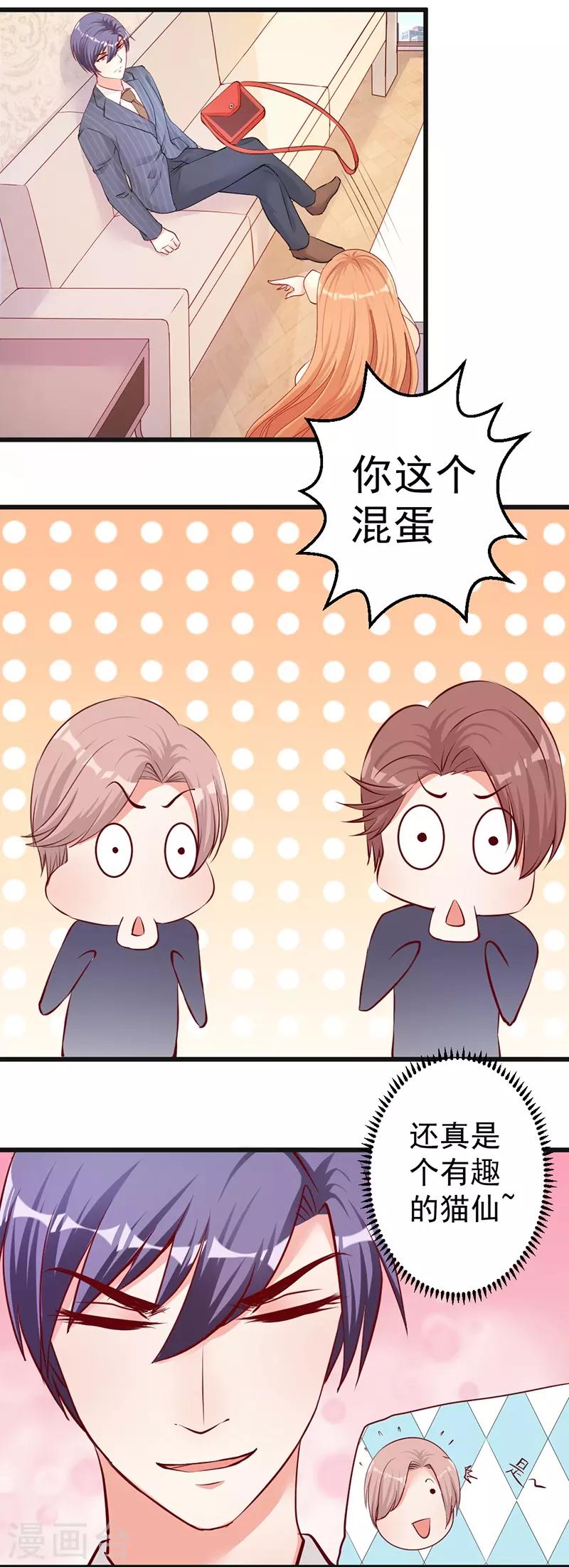 第4话 一张支票够吗？6