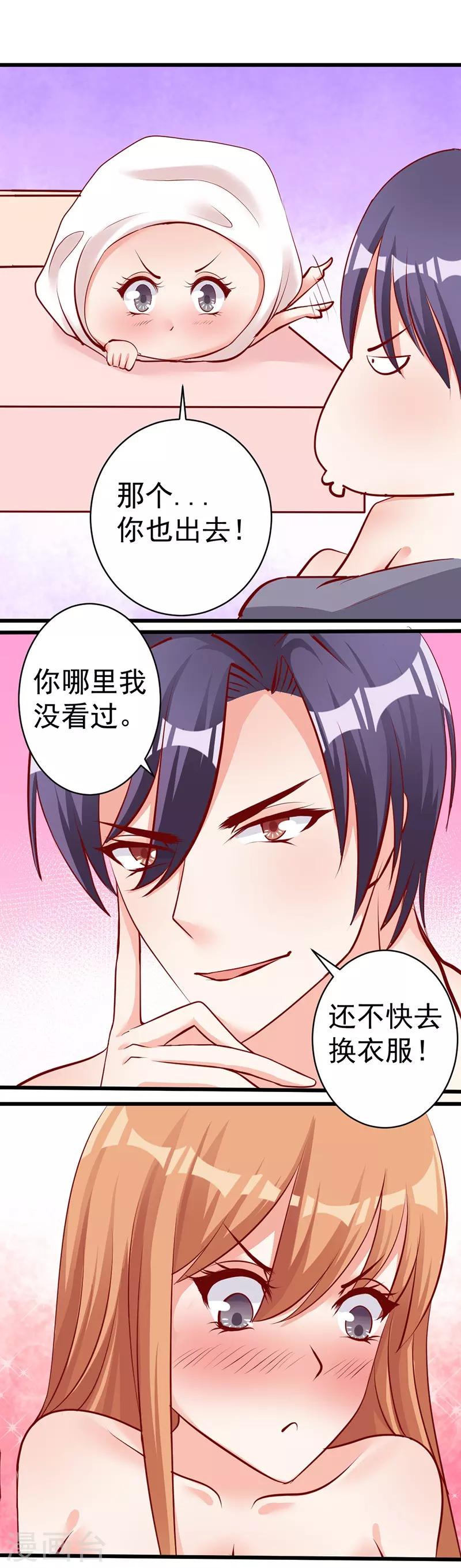第3话 误会6