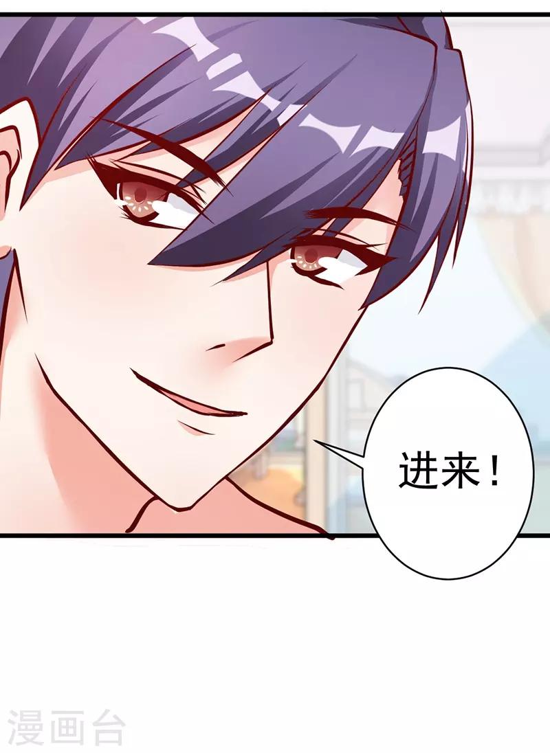 第2话 蠢得被人算计14