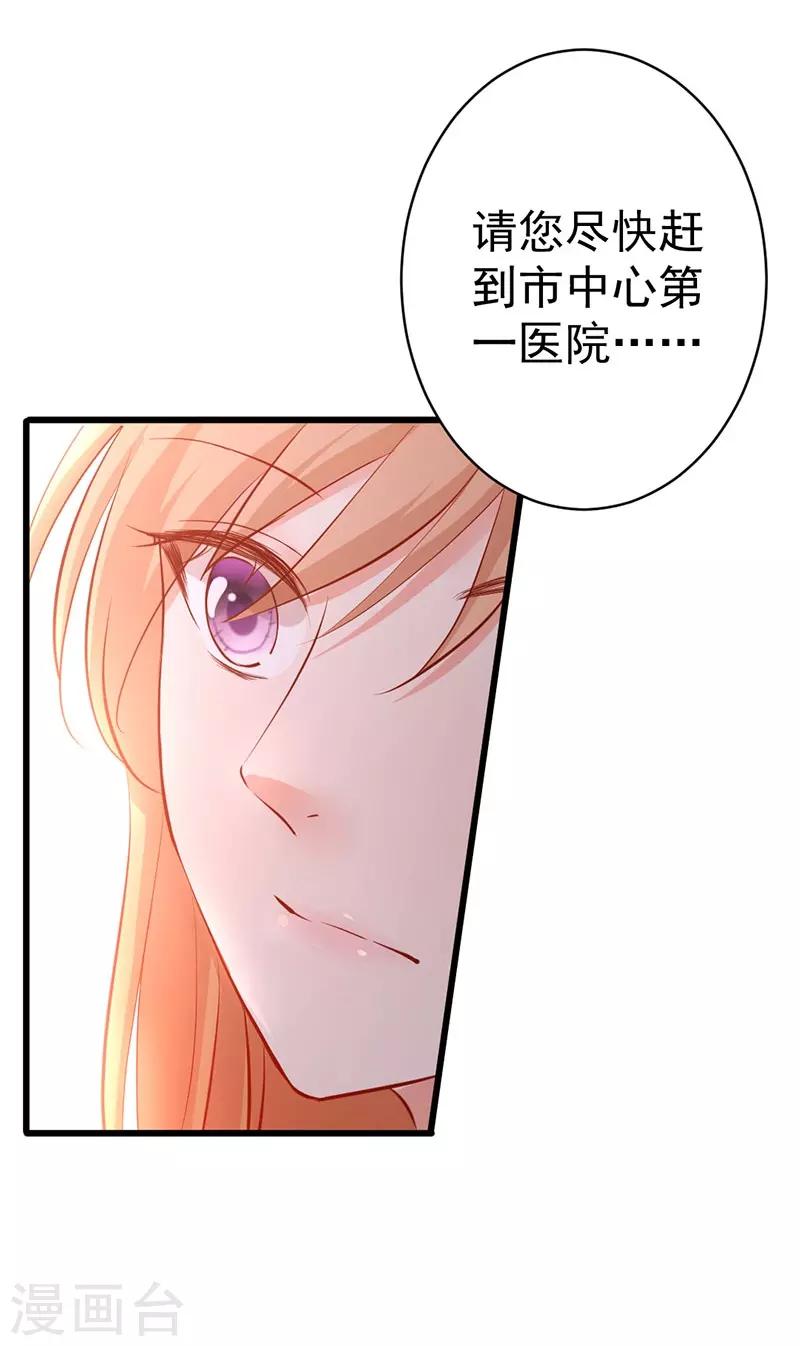 第6话 落难千金13