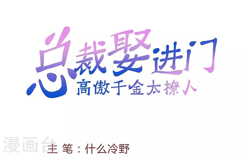 第4话 一张支票够吗？1