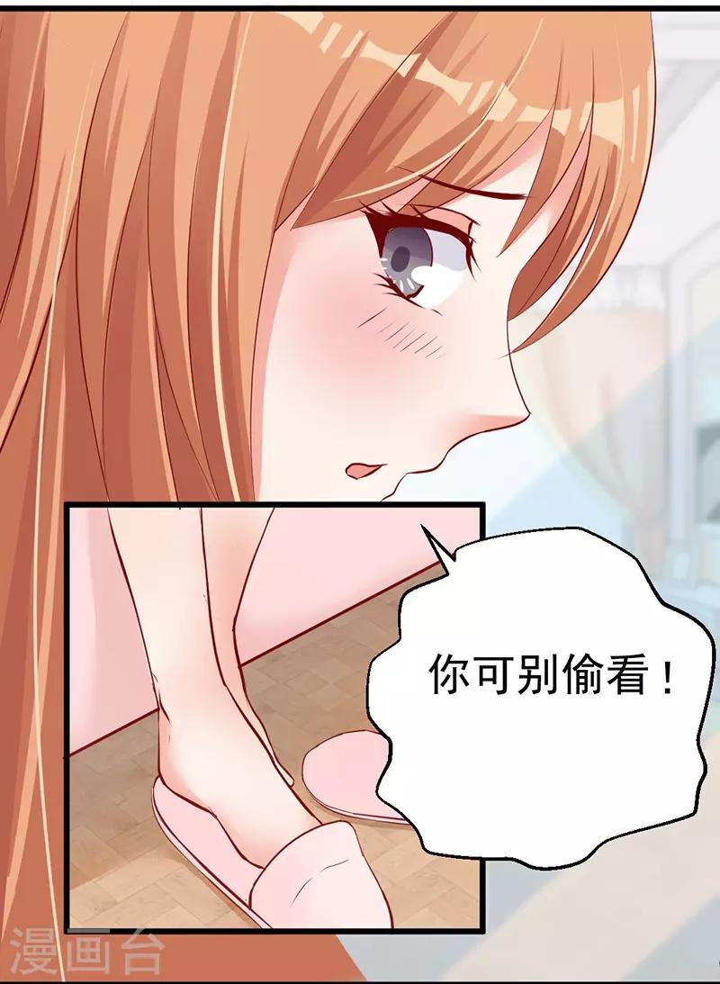 第3话 误会7