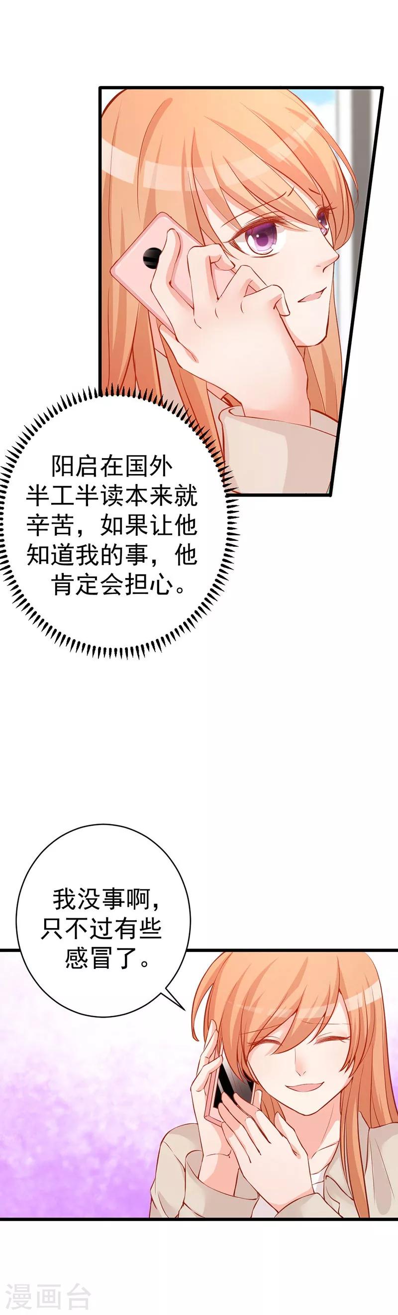 第8话 男友归来16