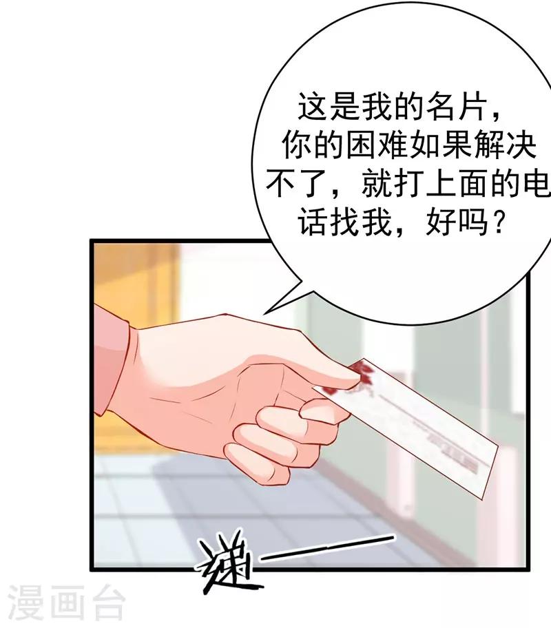 第8话 男友归来11