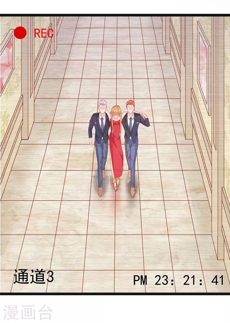 第4话 一张支票够吗？9