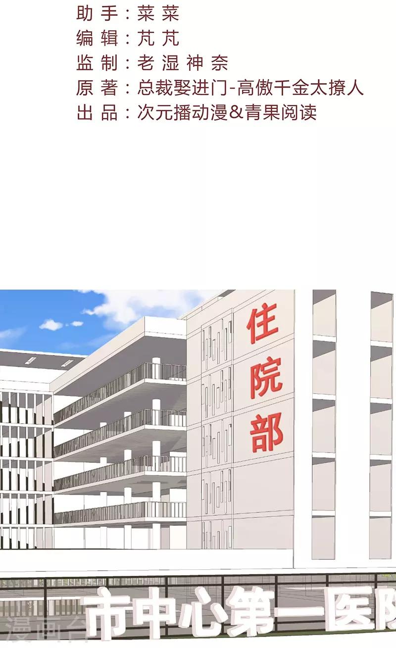 第7话 人情淡薄2