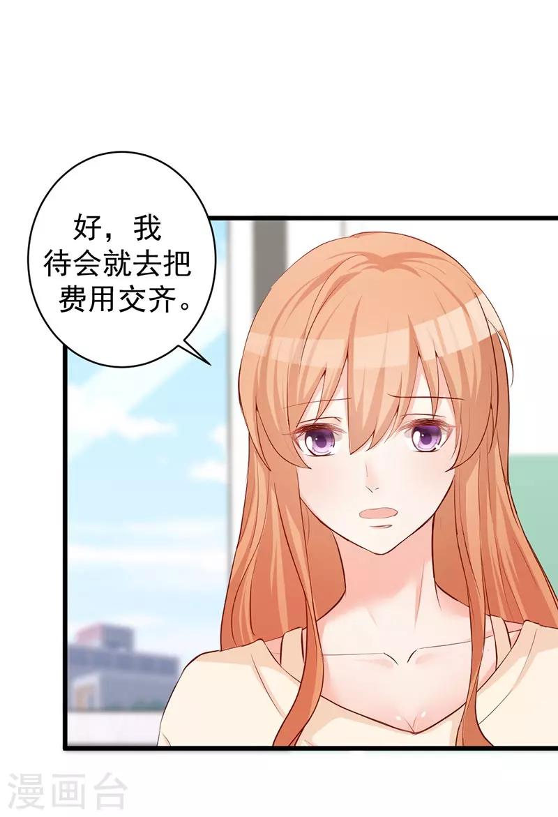 第6话 落难千金20