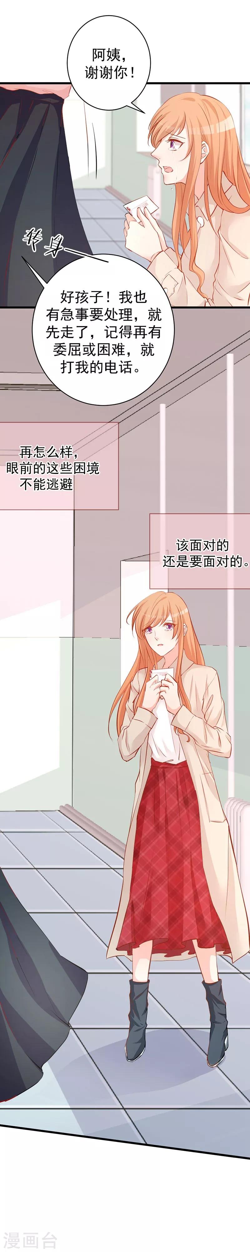 第8话 男友归来12