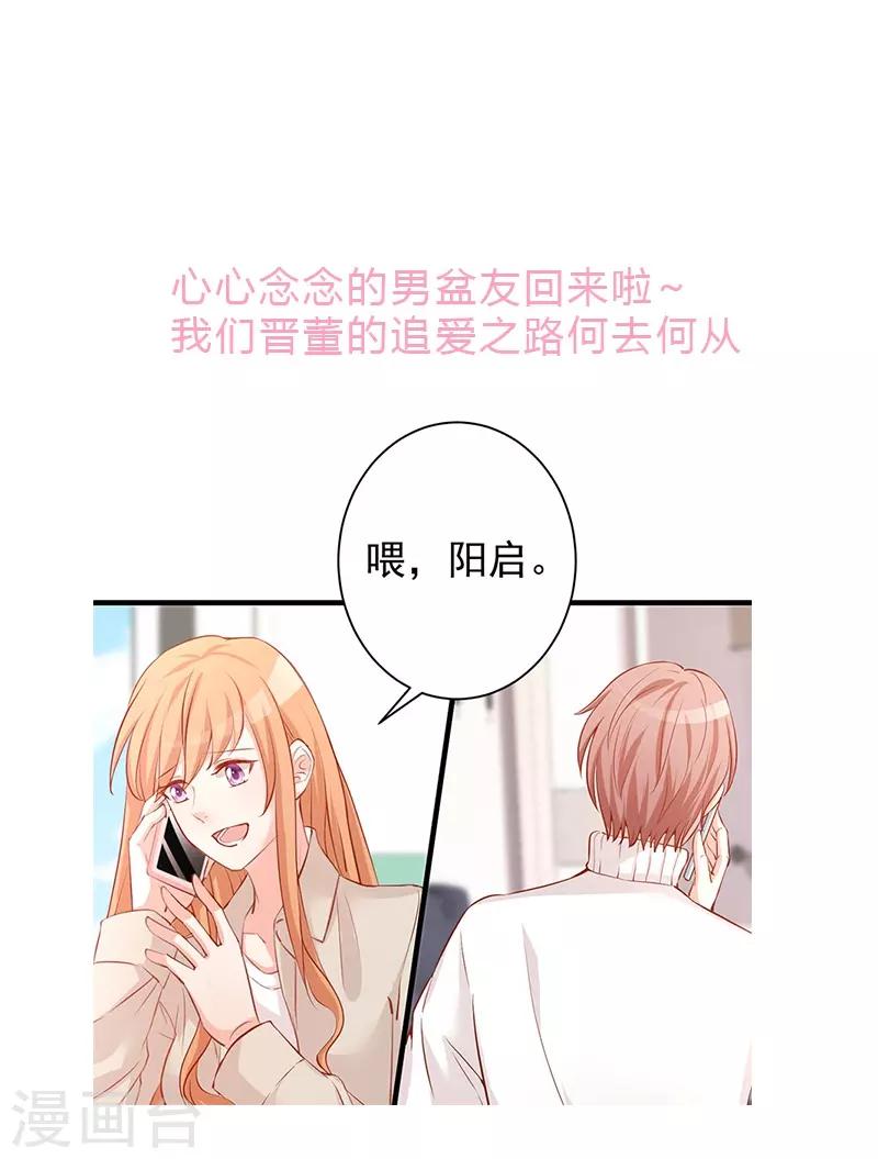 第8话 男友归来22