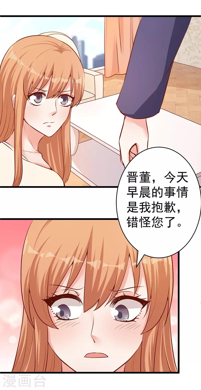 第4话 一张支票够吗？11