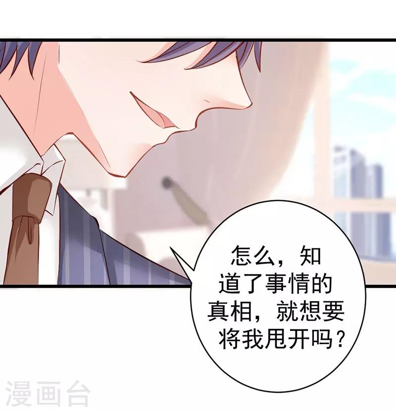 第5话 你不说，我也会查7