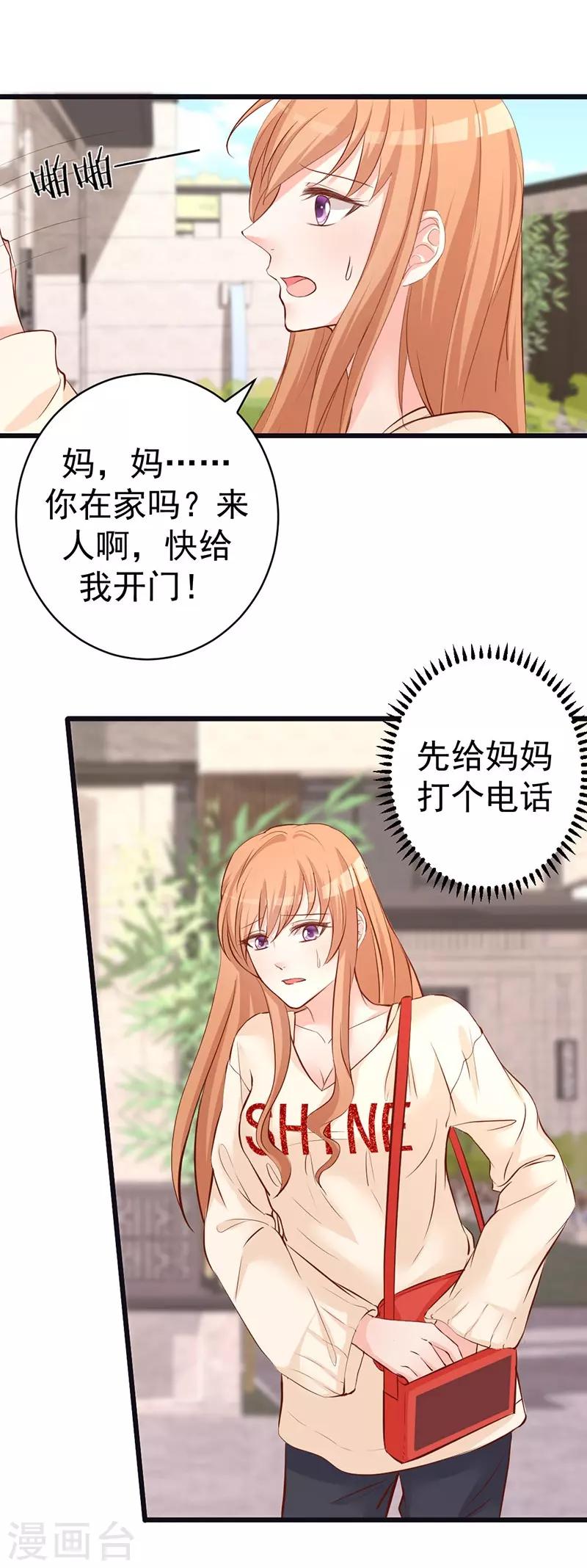 第6话 落难千金10