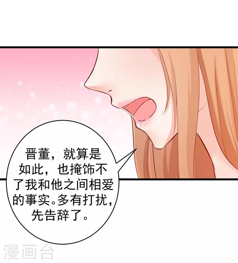 第5话 你不说，我也会查14