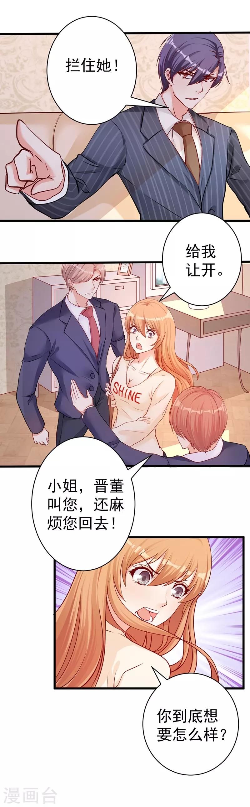 第4话 一张支票够吗？4