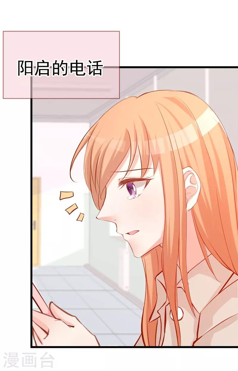 第8话 男友归来14
