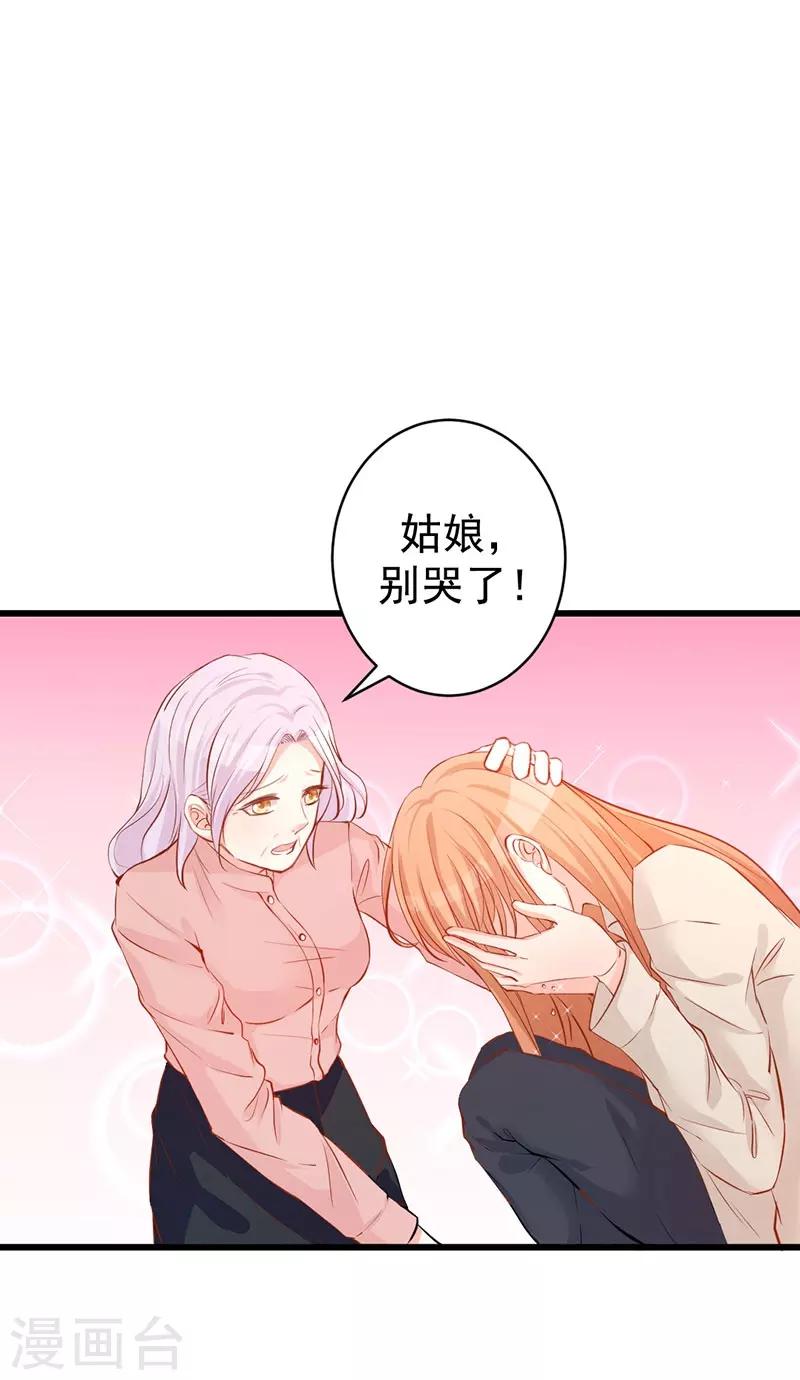 第8话 男友归来7