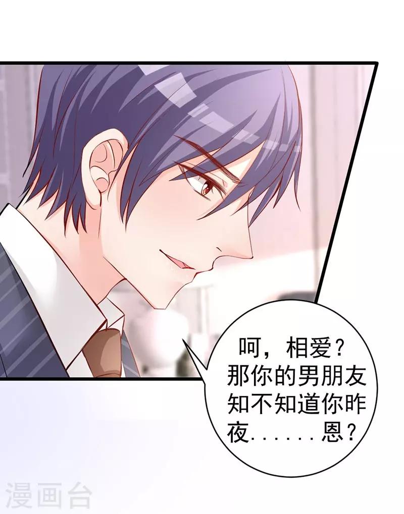 第5话 你不说，我也会查12