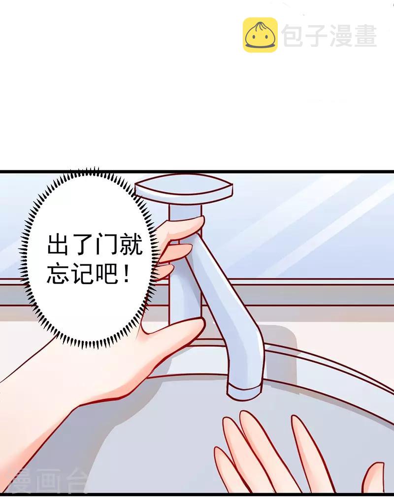 第3话 误会11
