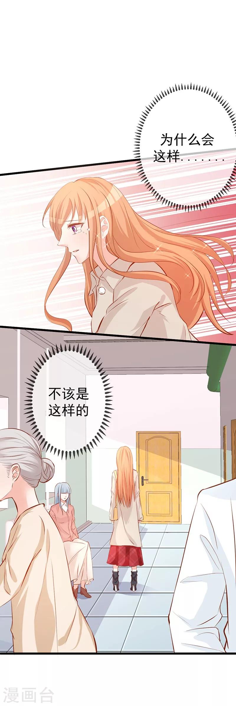 第8话 男友归来3