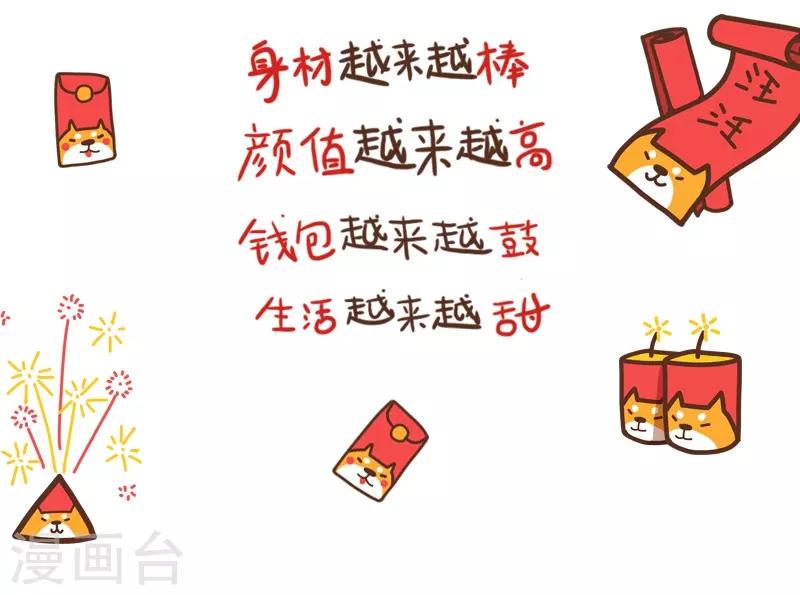 第4话 一张支票够吗？16