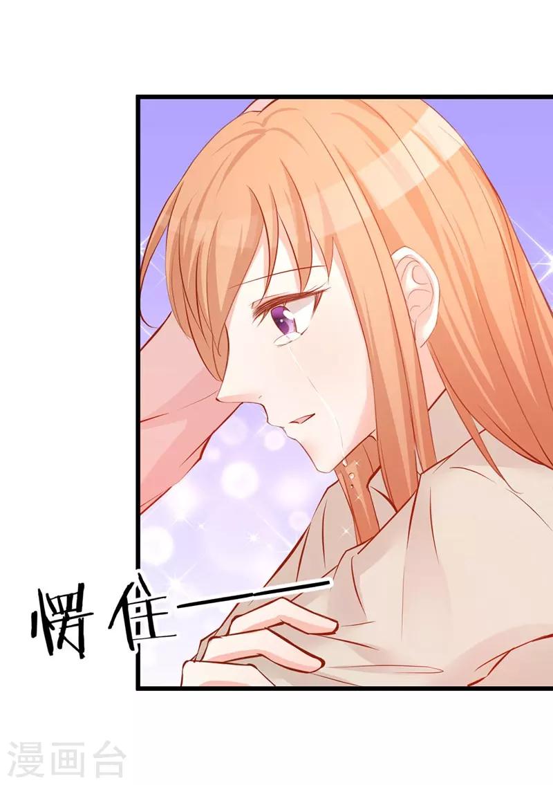 第8话 男友归来8